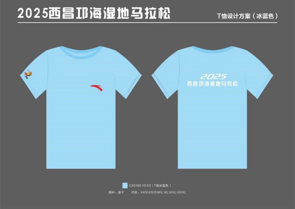 赛后恢复专, 青龙寺 赛后恢复专, 青龙寺